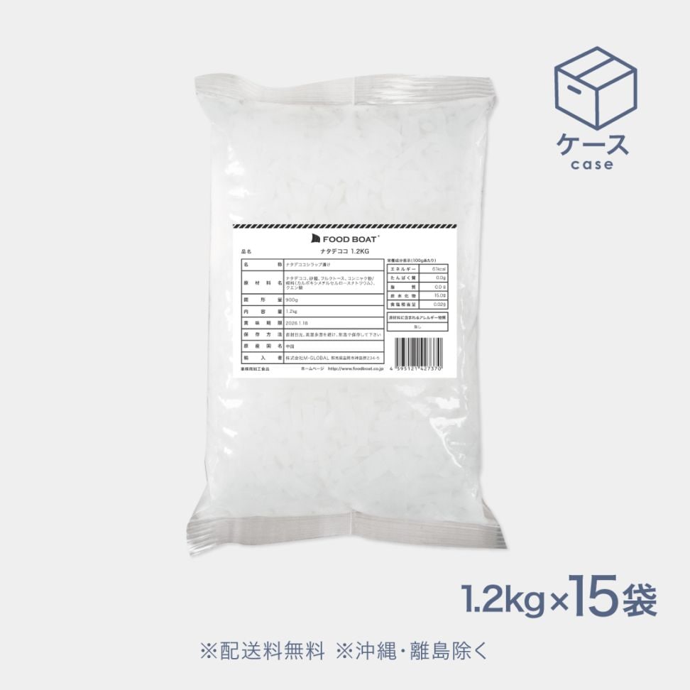 業務用ナタデココ 1.2kg (8×8×20mm)【CS】