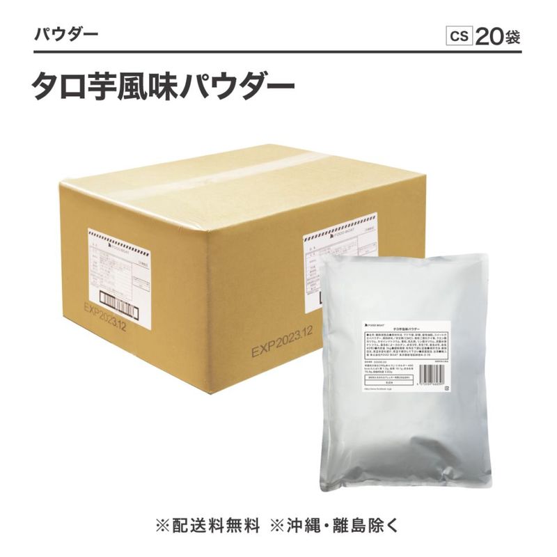 冷凍ヒトデ 窒素冷凍低糖フルーツソース マンゴー＆ストロベリー