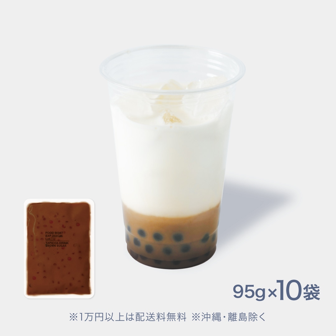 窒素冷凍タピオカ 黒糖 95g