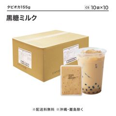 タピオカ