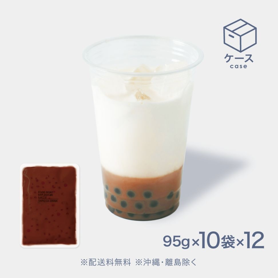 窒素冷凍タピオカ 紅茶 95g【CS】