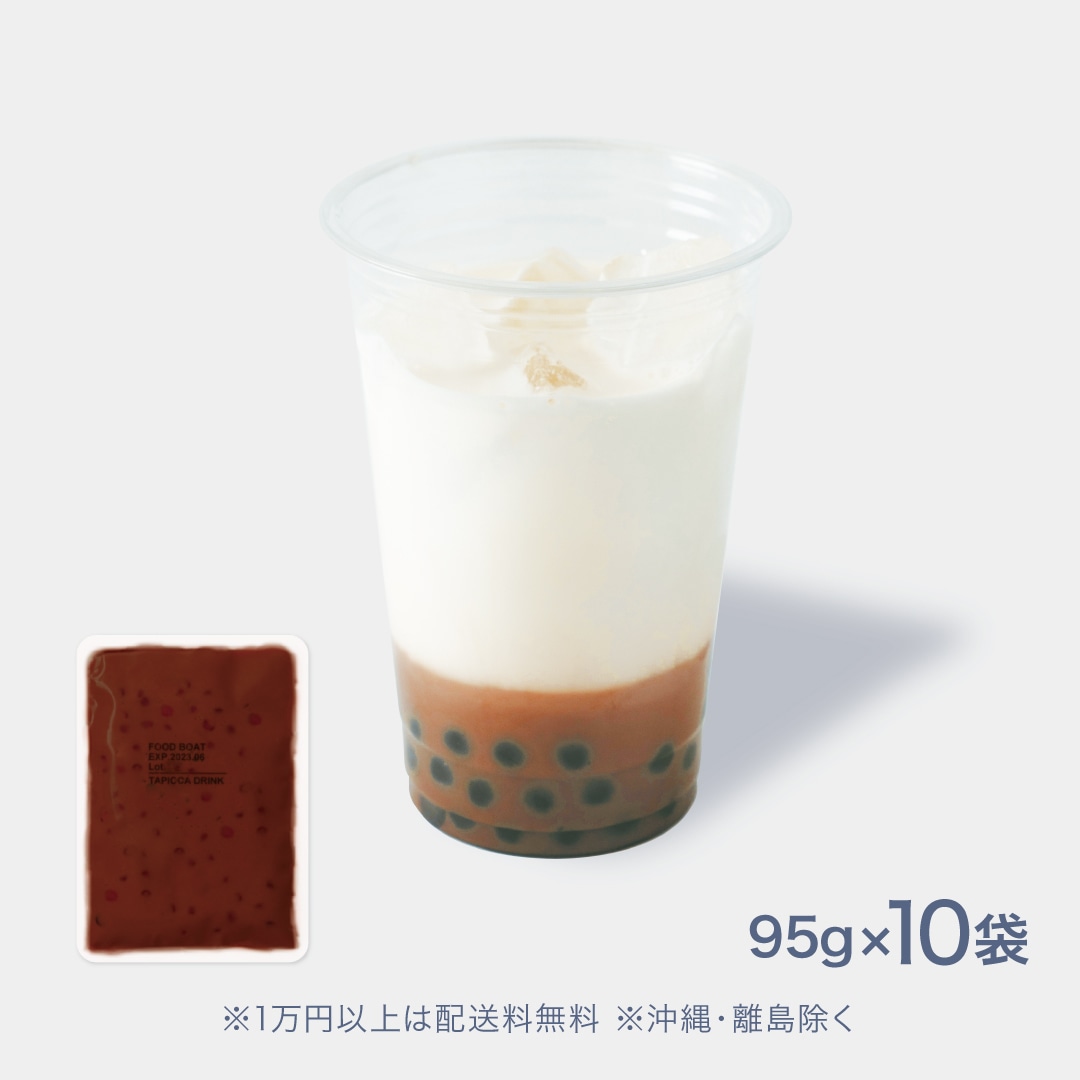 窒素冷凍個食タピオカ95g｜簡単便利な個食タピオカ｜FOODBOAT by