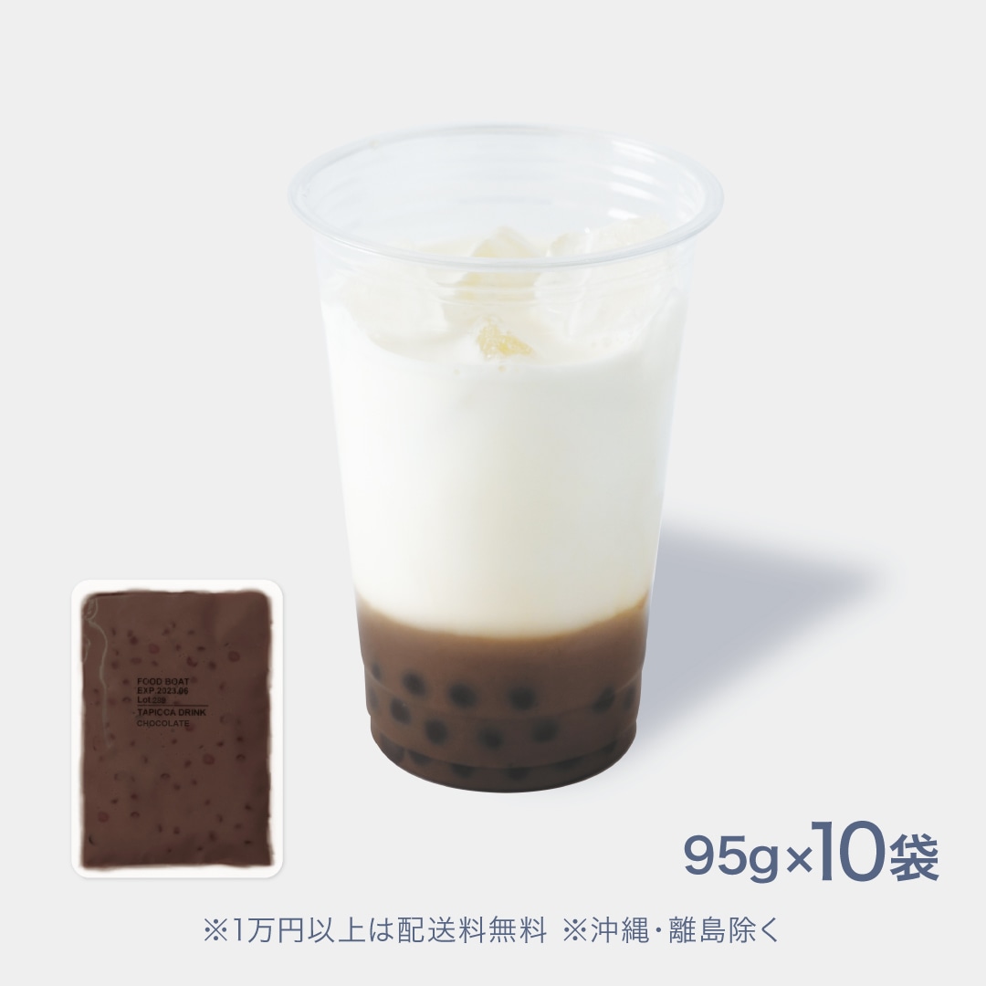 窒素冷凍個食タピオカ95g｜簡単便利な個食タピオカ｜FOODBOAT by