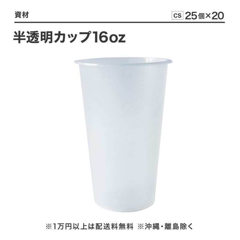 ȾƩ̵ϥåPP 16oz 90 500(25ġ20)