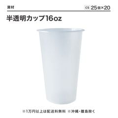 【専用】なぴおか様 Amazon.co.jp: 亀島商店 クレイジュエリー型抜き タピオカカップ