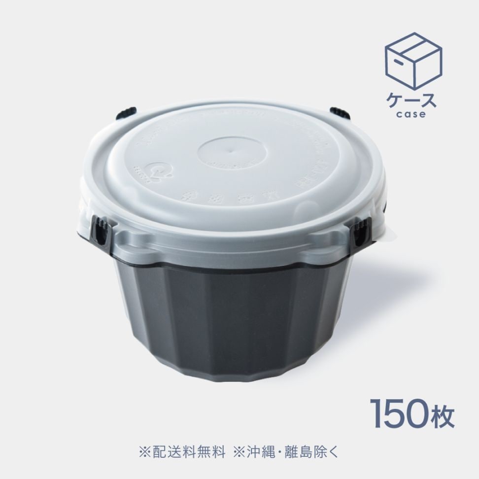 ロック式液漏れ防止麺・丼容器(中皿付き)1500ml 150枚セット