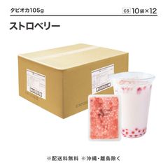 タピオカ