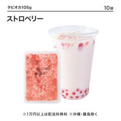 タピオカ 2枚 窒素冷凍タピオカマンゴー 105g【CS】