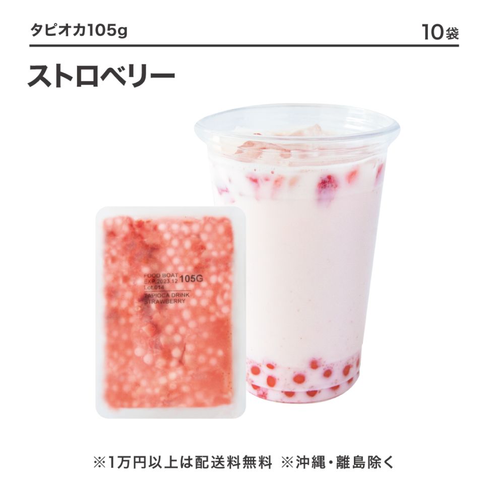 タピオカいちごみるく様 タピオカいちごみるく様 top.jpg