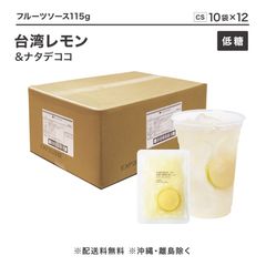 冷凍フルーツソース パッションフルーツ＆ナタデココ 130g【CS】