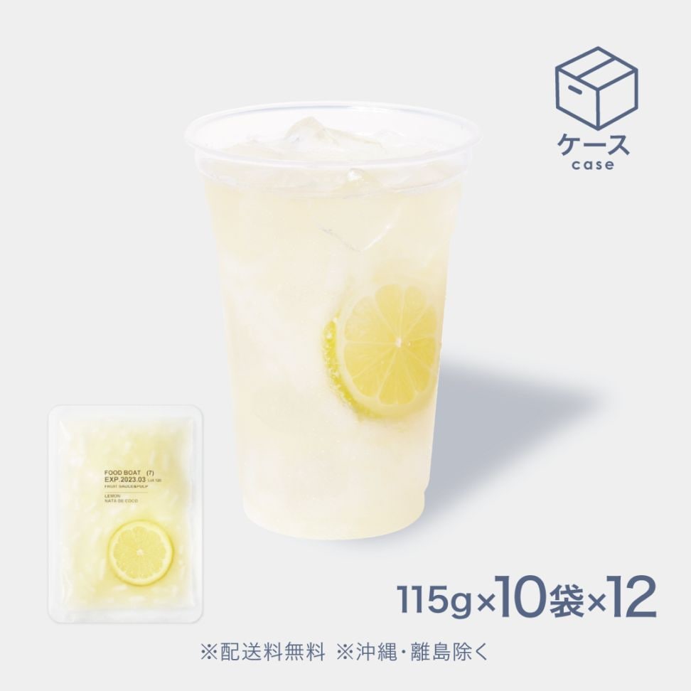 窒素冷凍低糖フルーツソース 台湾レモン&ナタデココ 115g【CS】