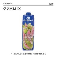 CHABAA100%ジュース ウォーターメロン 1L【CS】