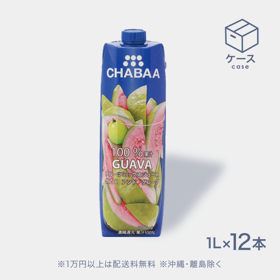 CHABAA100%ミックスジュース　グァバ1L【CS】