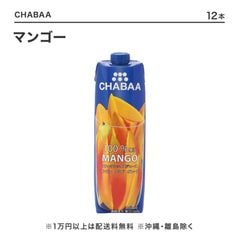 CHABAA100%ジュース ウォーターメロン 1L【CS】