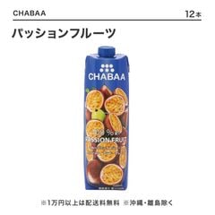 CHABAA100%ミックスジュース パイナップル1L【CS】