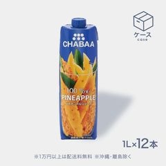 CHABAA100%ミックスジュース マンゴー1L【CS】の業務用通販・仕入れ