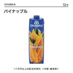 マンゴージュース GENTIRE100％ミックスジュース マンゴー1L【CS】