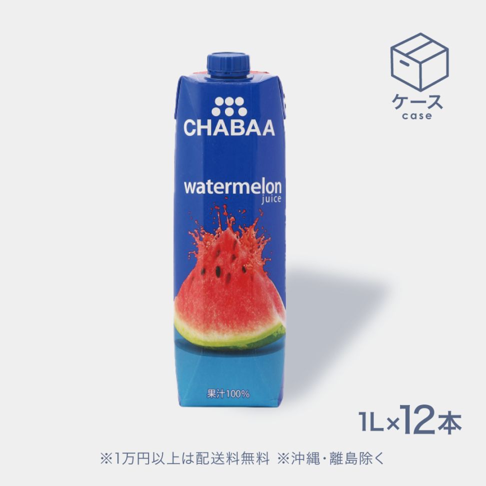CHABAA100%ジュース　ウォーターメロン　1L【CS】