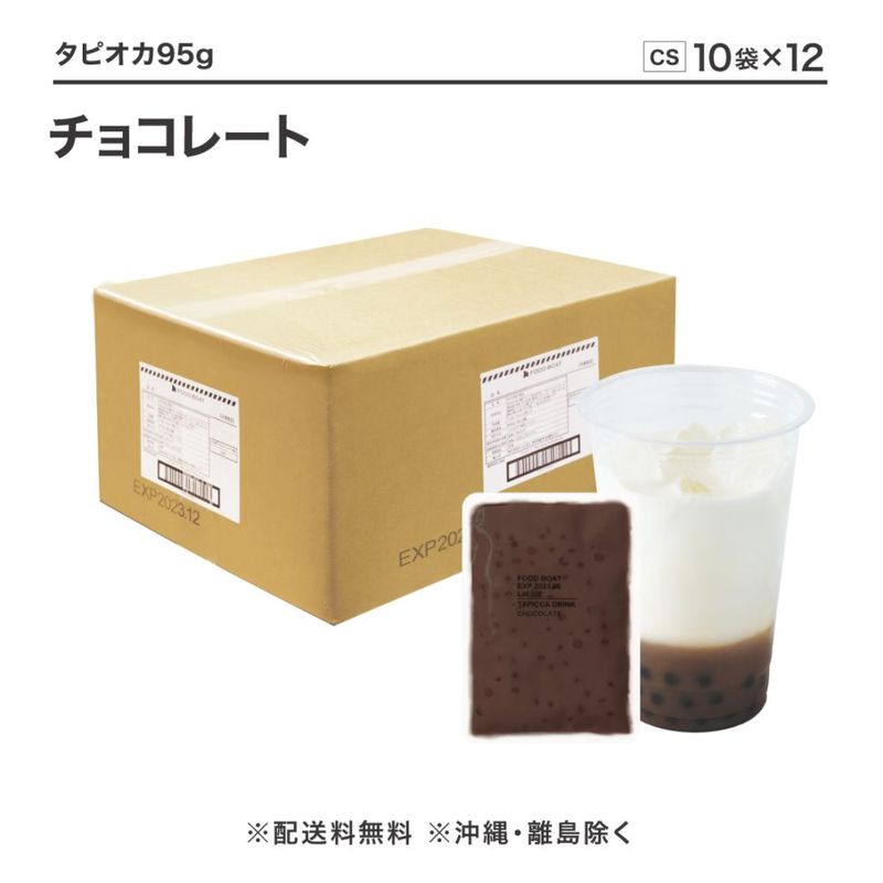 タピオカ 2枚 黒蓋 Φ90 1000個(50個×20袋)