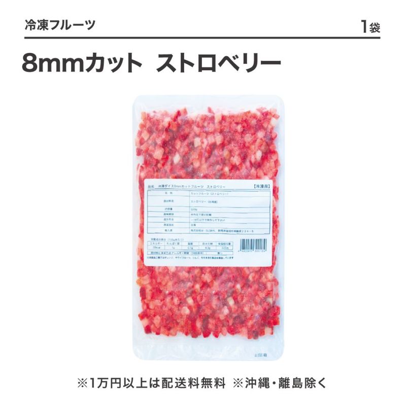 窒素冷凍タピオカストロベリー 105g