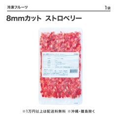 ե롼8mmå ȥ٥꡼500g