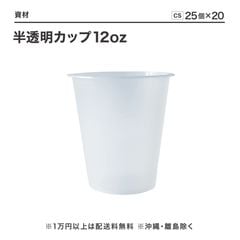 テイクアウト用資材】フルーツティー＆タピオカ 業務用通販 FOOD