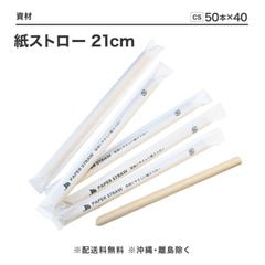 テイクアウト用資材】フルーツティー＆タピオカ 業務用通販 FOOD