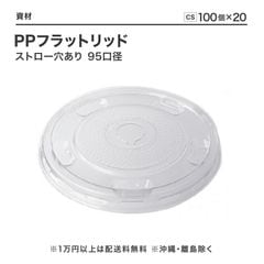 テイクアウト用資材】フルーツティー＆タピオカ 業務用通販 FOOD