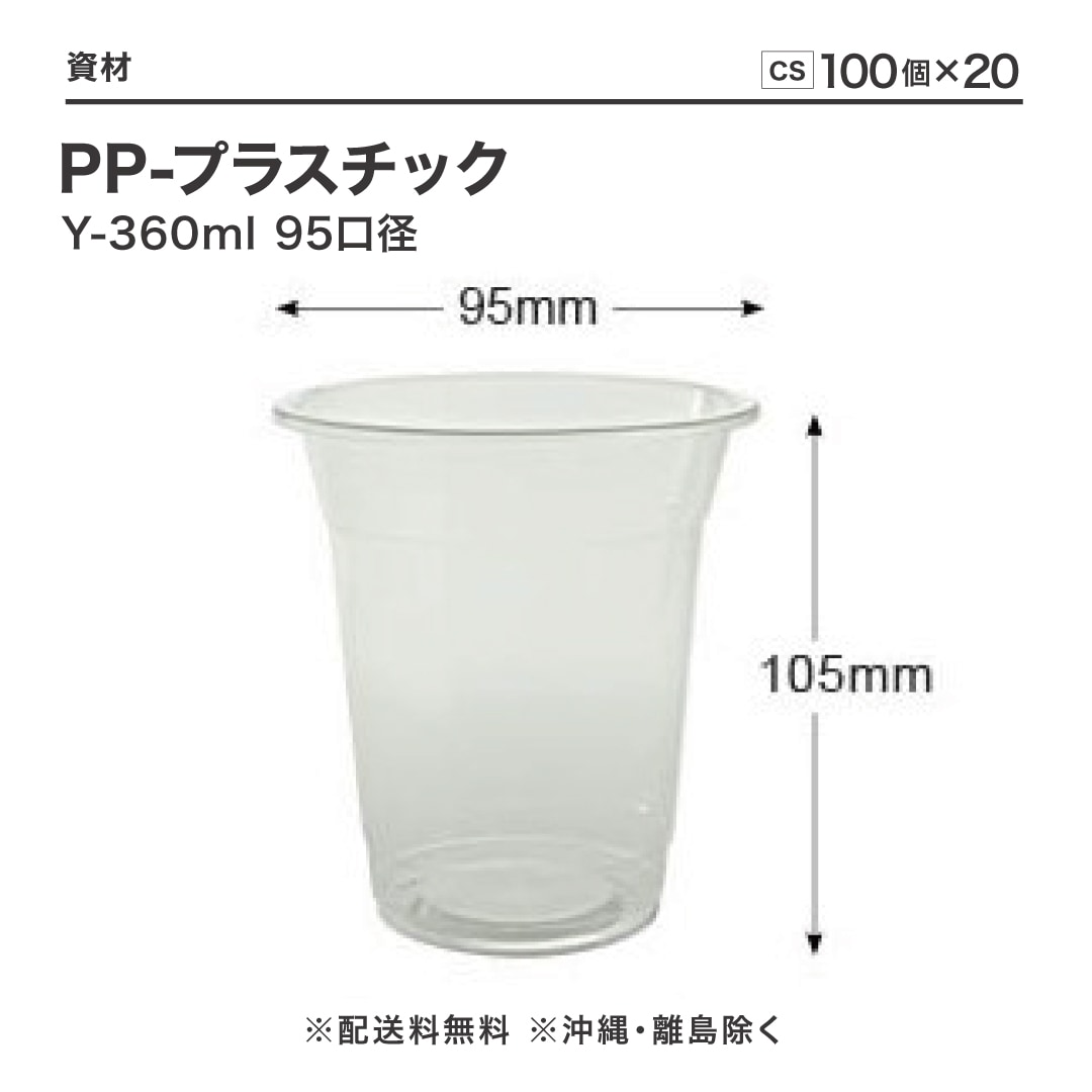 テイクアウト用資材】フルーツティー＆タピオカ 業務用通販 FOOD BOAT