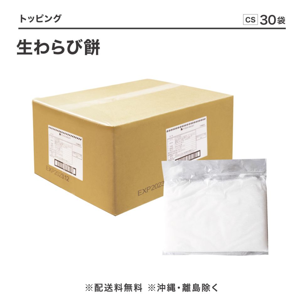わらび餅出品 打出の小槌 きなこ角切りわらび餅 150g（打出の小槌本舗）の