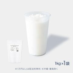 ミルクシェークパウダー1kg【CS】の業務用通販・仕入れ｜FOODBOAT 