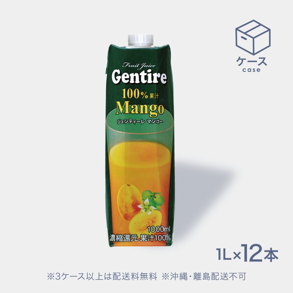 GENTIRE100％ミックスジュース マンゴー1L【CS】