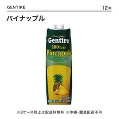GENTIRE100％ミックスジュース マンゴー1L【CS】