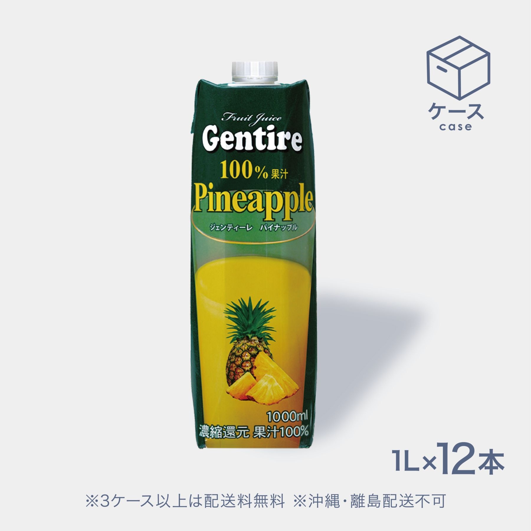GENTIRE100％ジュース パイナップル1L【CS】