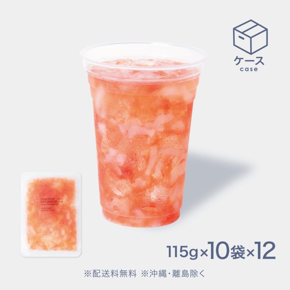 窒素冷凍低糖フルーツソース グレープフルーツ＆ナタデココ 115g【CS】