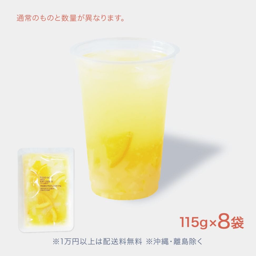 低糖フルーツソース オレンジ＆レモン＆ナタデココ 115g