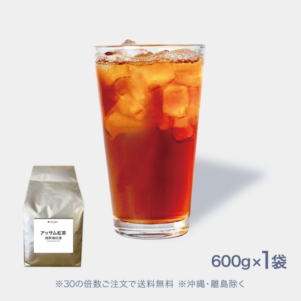 アッサム紅茶600g