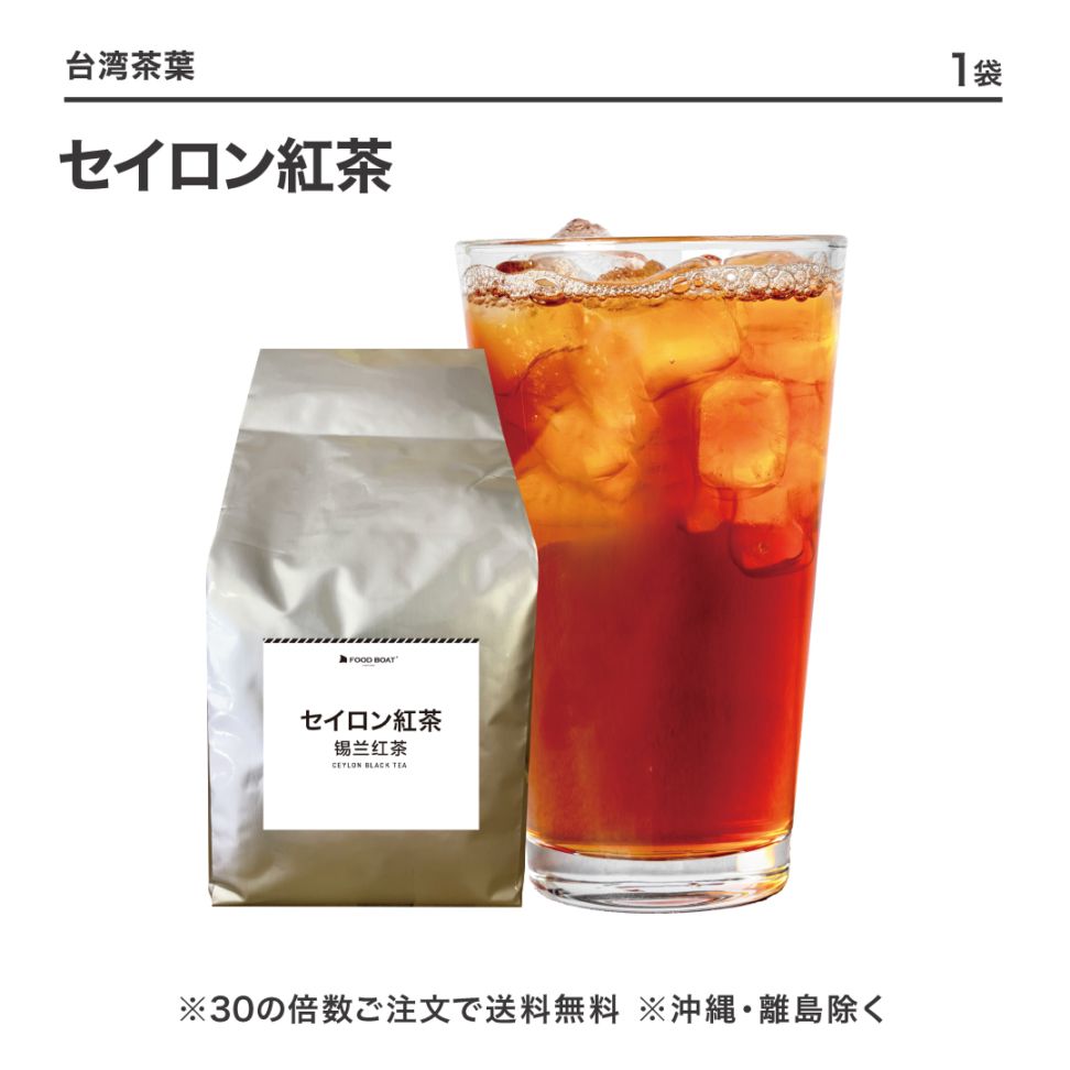 セイロン紅茶600g