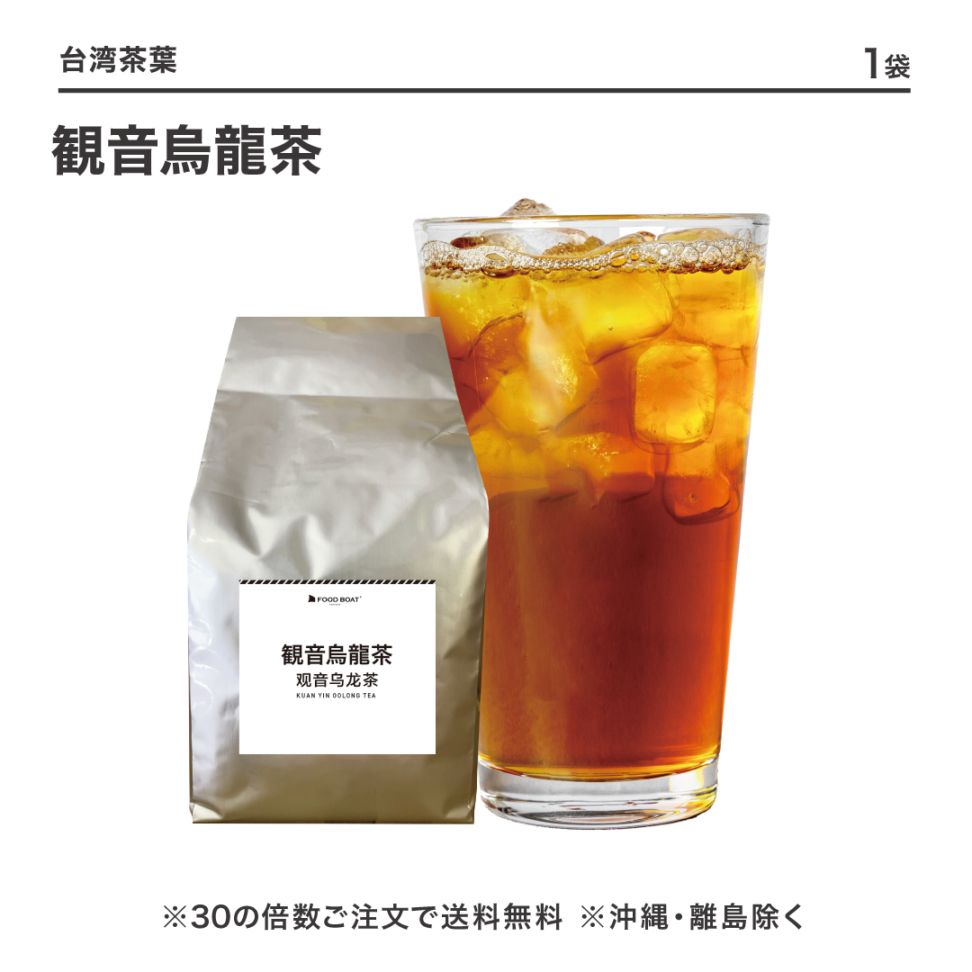 観音烏龍茶600g
