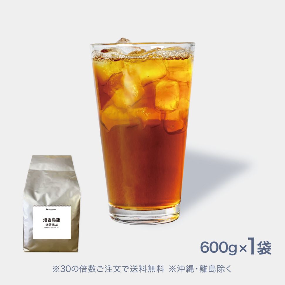 焙香烏龍600g