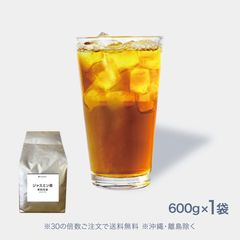 アールグレイ紅茶600gの業務用通販・仕入れ｜FOODBOAT【マルイ物産公式】