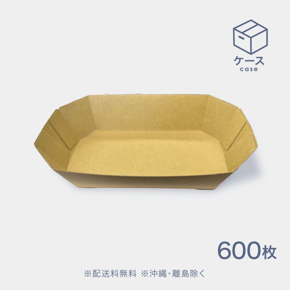 舟型トレー 600枚