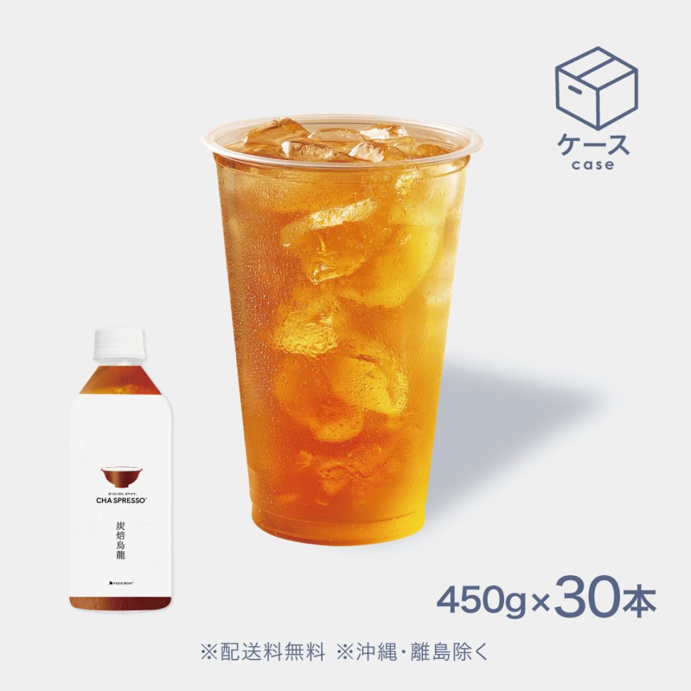 CHA SPRESSO 炭焙烏龍【CS】