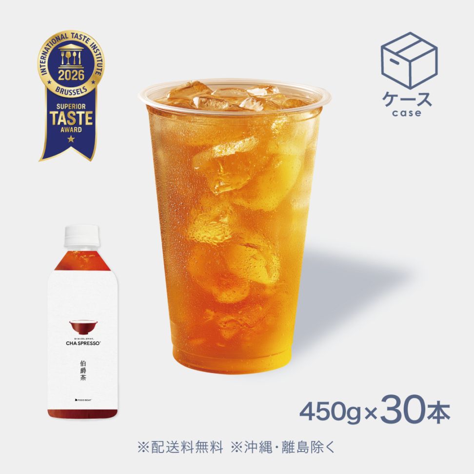 CHA SPRESSO アールグレイ【CS】