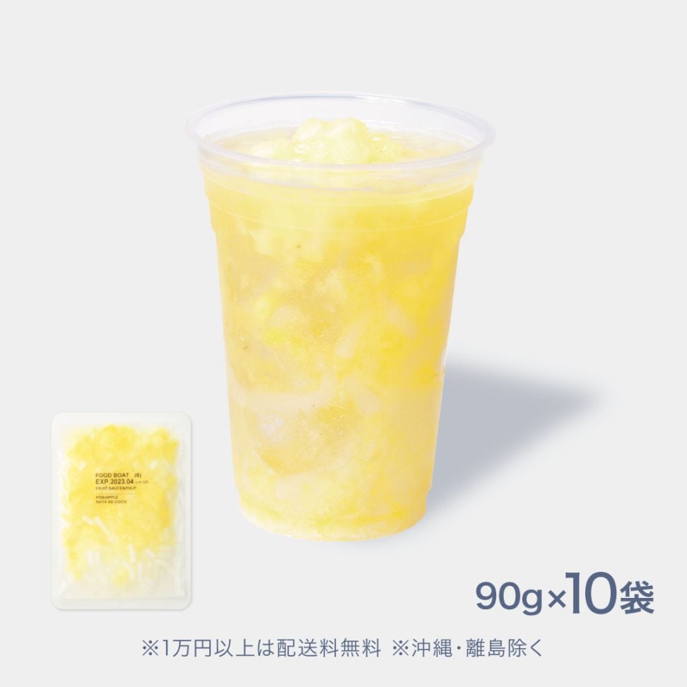 冷凍フルーツソース パイナップル＆ナタデココ 90g ※中国産