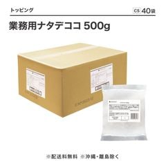 ���ԥ������ȥ����ǵۤ���ʥ��ǥ��� 500g (5��5��20mm)��CS��