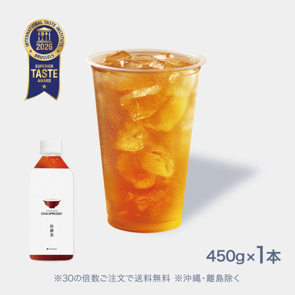 CHA SPRESSO アールグレイ