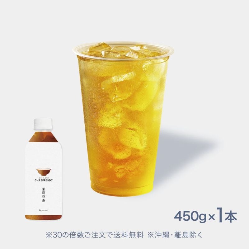 CHA SPRESSO ジャスミン