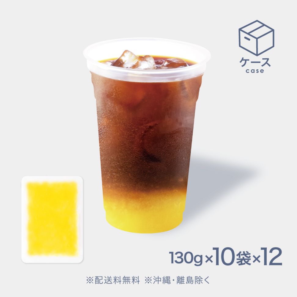 冷凍フルーツソースコーヒー用 みかん&オレンジ＆レモン 130g【CS】