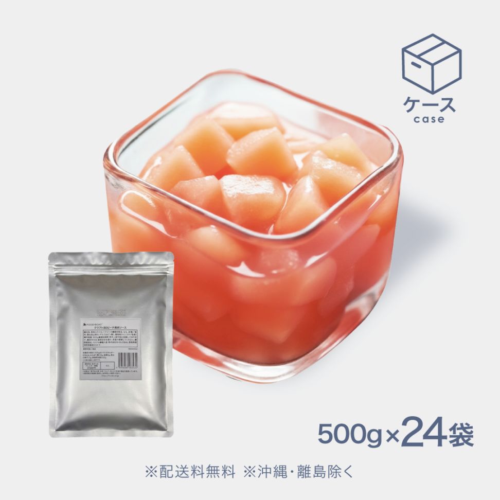 クラフト80 常温ピーチ果肉ソース【CS】